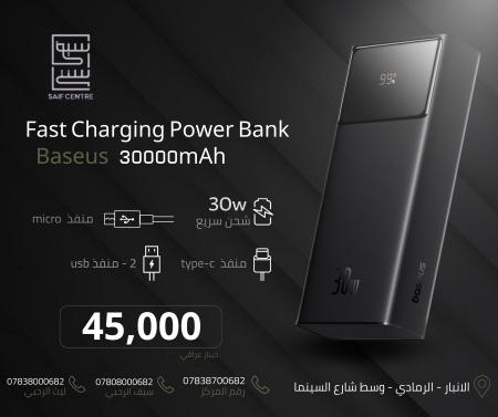 بور بنك باسيويس 30000 ملي امبير