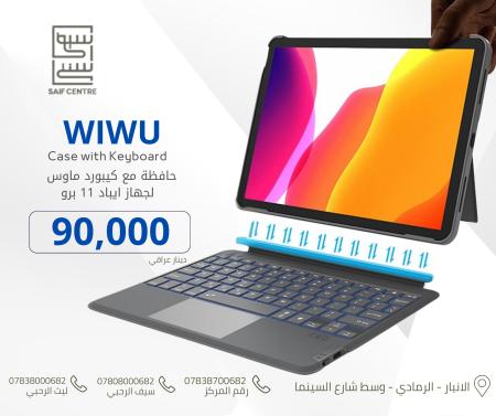 حافظة مع كيبورد