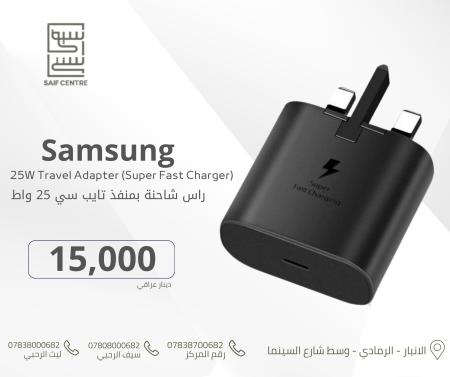 راس شاحنة سامسونك 25 واط