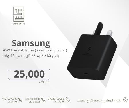 راس شاحنة سامسونك 45 واط