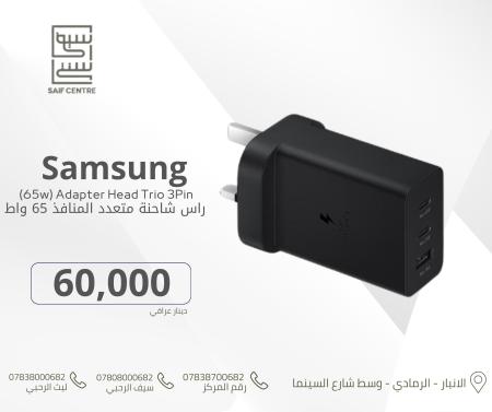 راس شاحنة65 واط