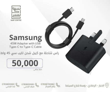 راس شاحنة45 واط مع كيبل الشحن
