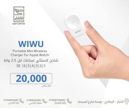 شاحنة ساعة ابل