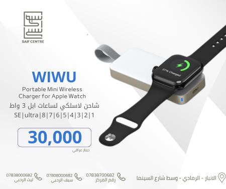 شاحنة ساعة ابل متعدد