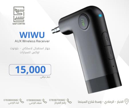 وايرلس اوكس