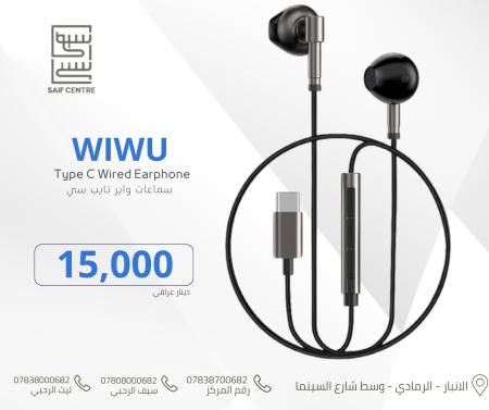 سماعات واير تايب سي