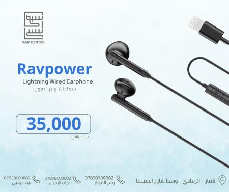 سماعات واير ايفون