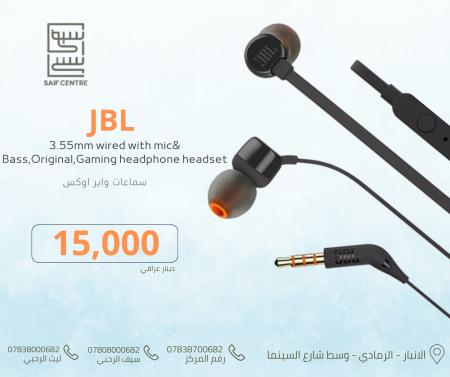 سماعات jbl  واير