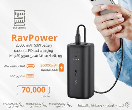 بور بنك 4 منافذ 50 واط