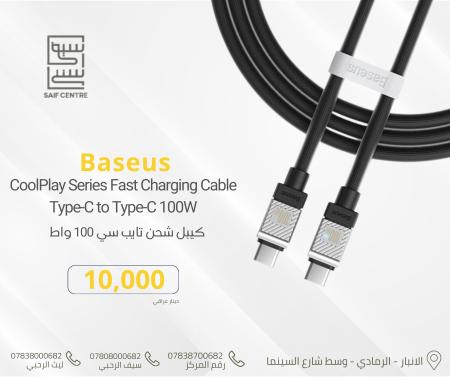 كيبل شحن تايب سي 100 واط