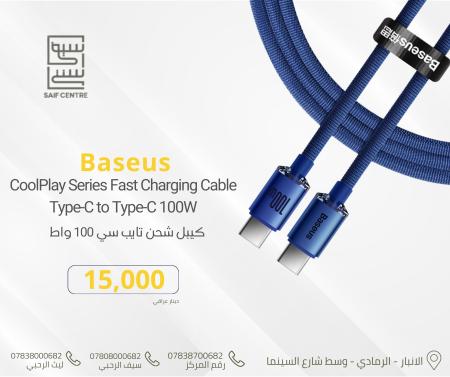 كيبل شحن تايب سي 100 واط