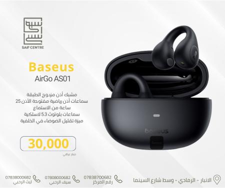 ايربود باسيوس