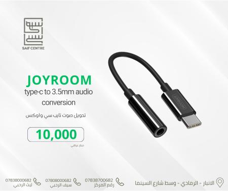 تحويلة صوت تايب سي الى اوكس